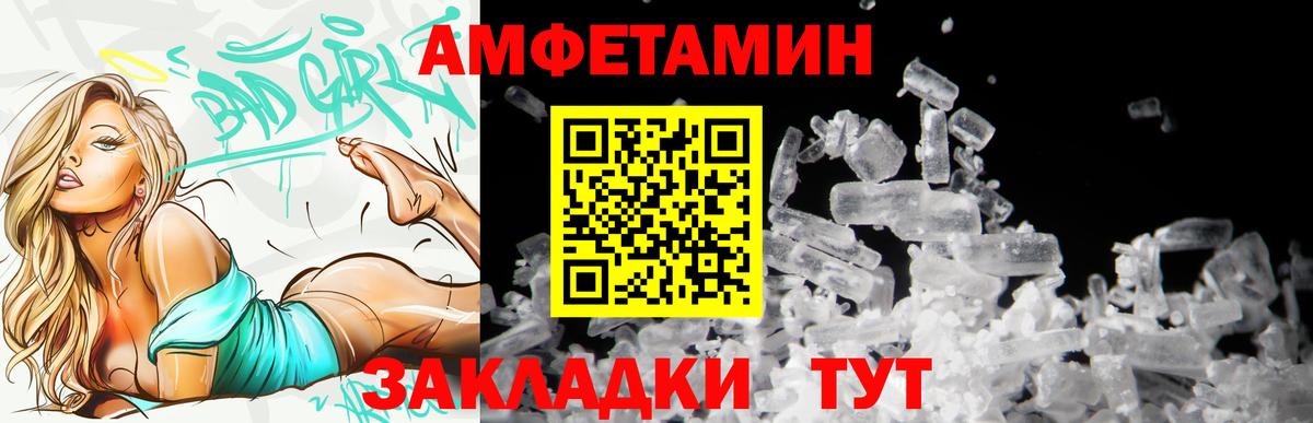 АМФ VHQ Кингисепп