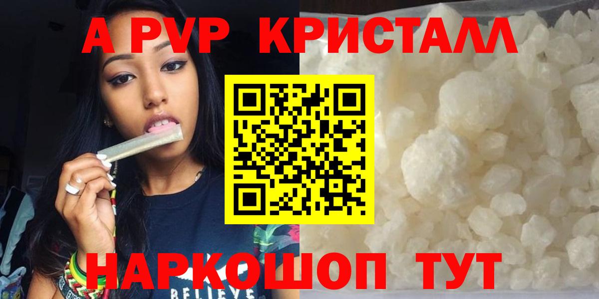 А ПВП мука Кингисепп