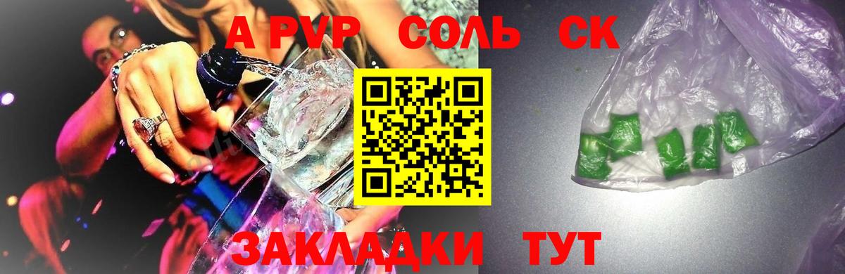 A PVP крисы CK  Вход с VPN  Кингисепп 