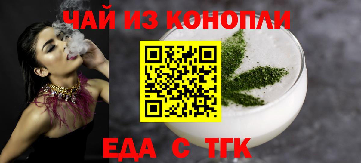 Кингисепп  Cannafood конопля  Вход с VPN 