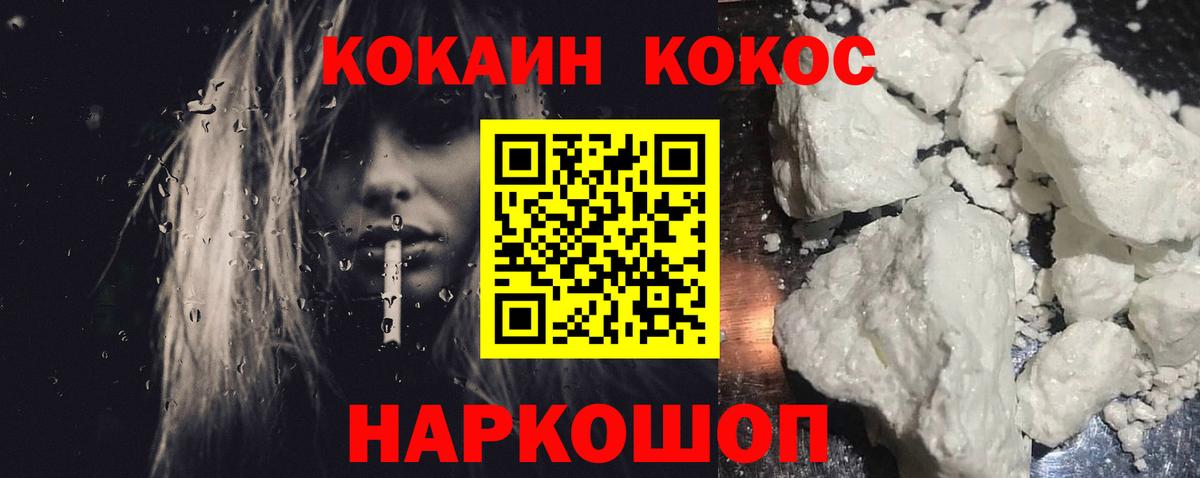 Кингисепп  КОКАИН Fish Scale  Вход с VPN 