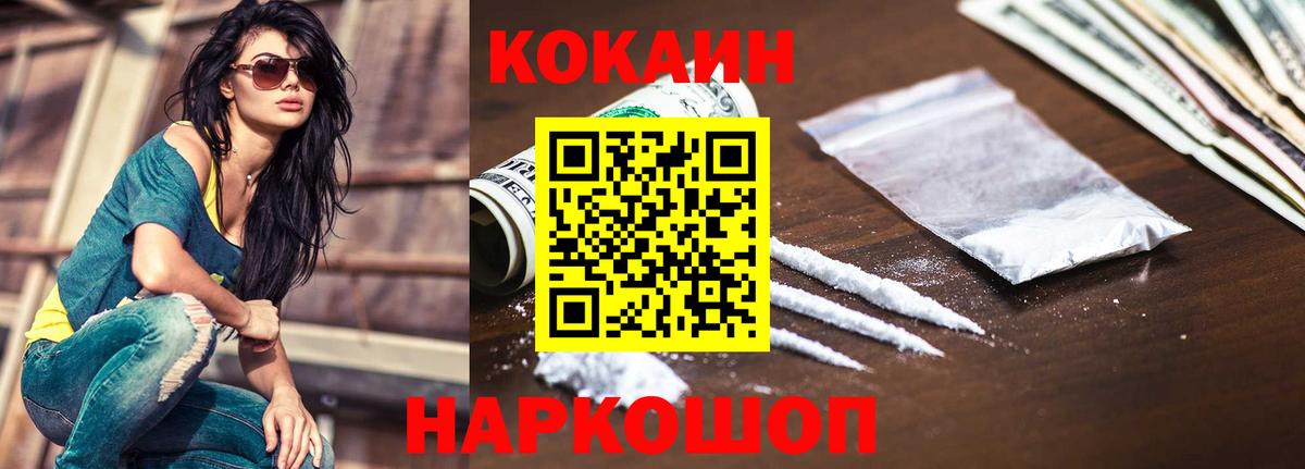 COCAIN Fish Scale Кингисепп