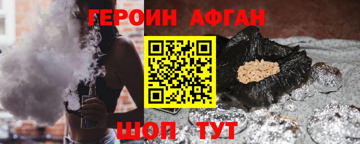 ГЕРОИН белый  Вход с VPN  Кингисепп 
