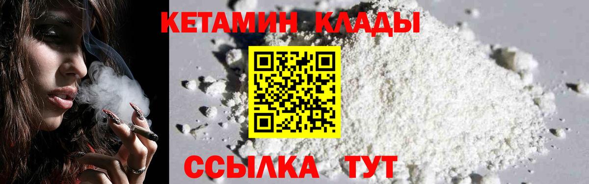 Кетамин ketamine Кингисепп
