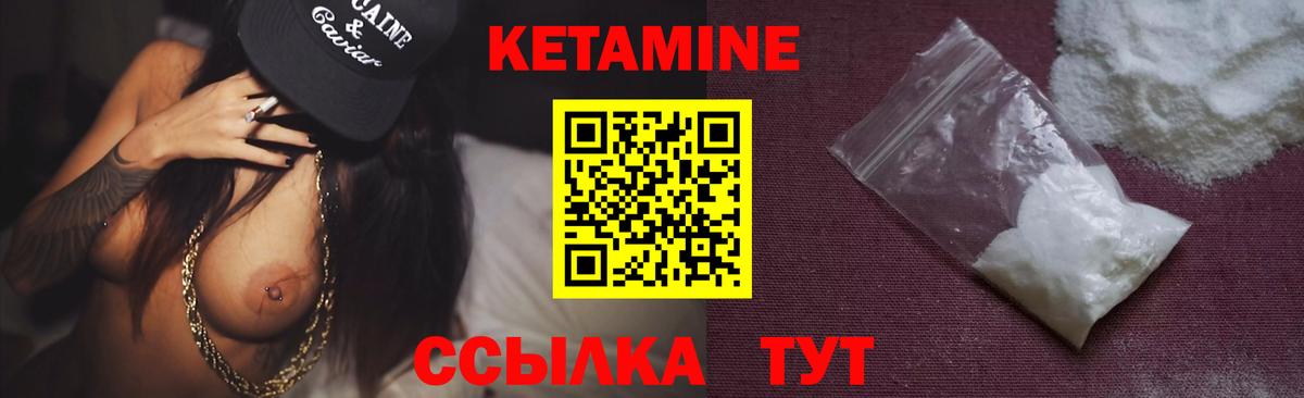 Кингисепп  КЕТАМИН ketamine  Вход с VPN  Кетамин ketamine 
