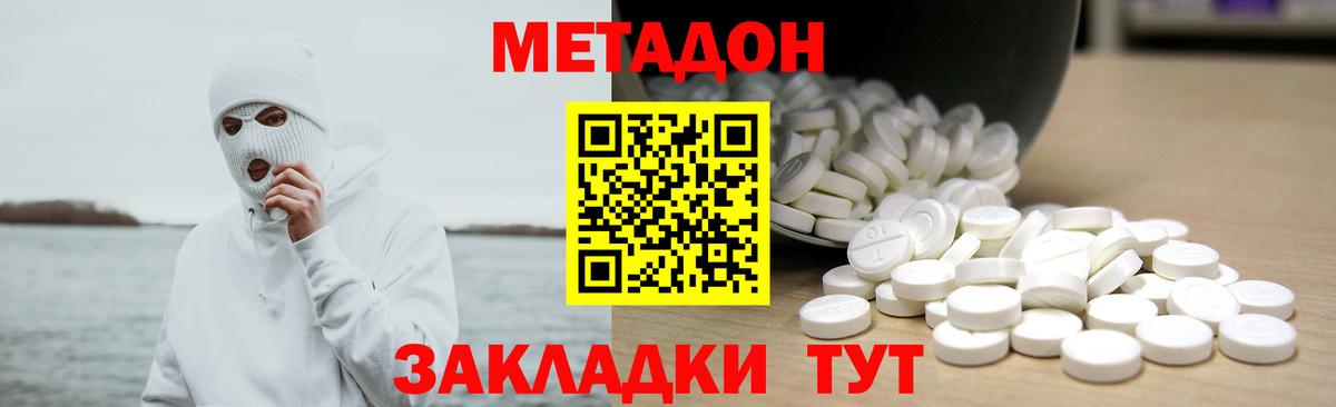 МЕТАДОН кристалл  hydra рабочий сайт  МЕТАДОН кристалл  Кингисепп  Вход с VPN 