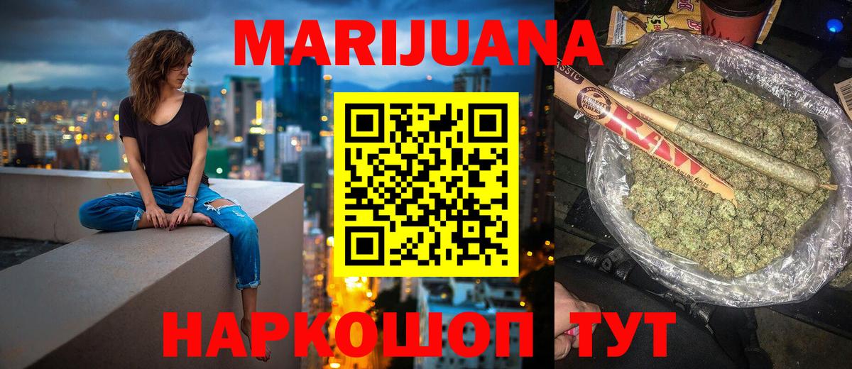 Канабис Bruce Banner Кингисепп
